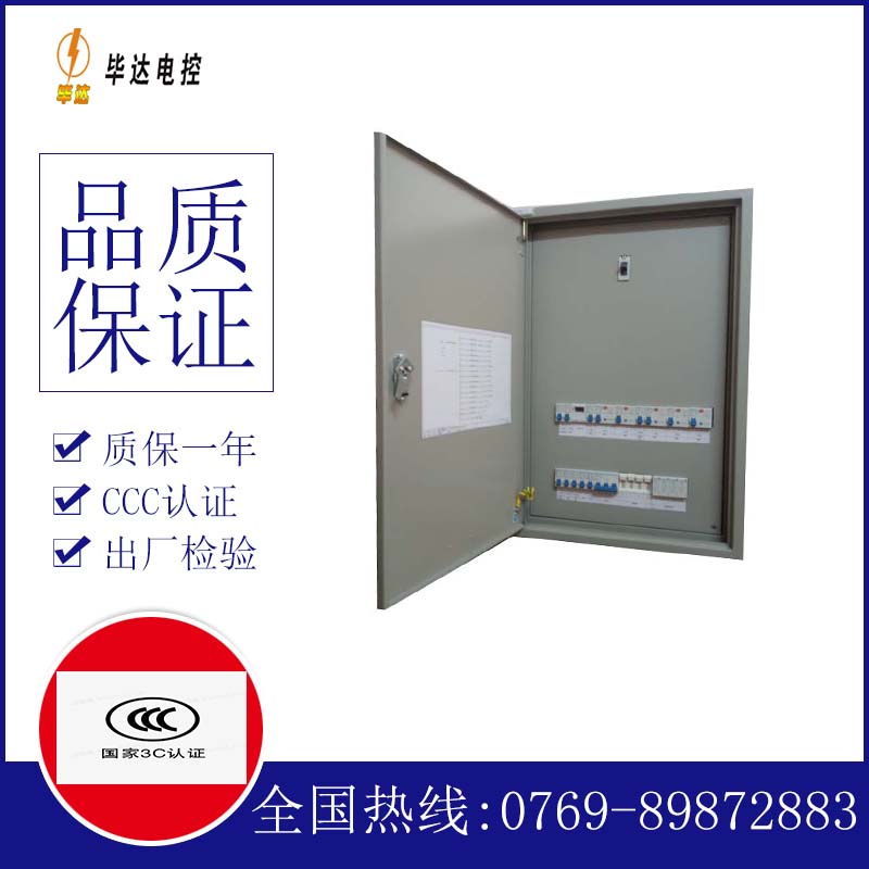 朗县照明控制箱